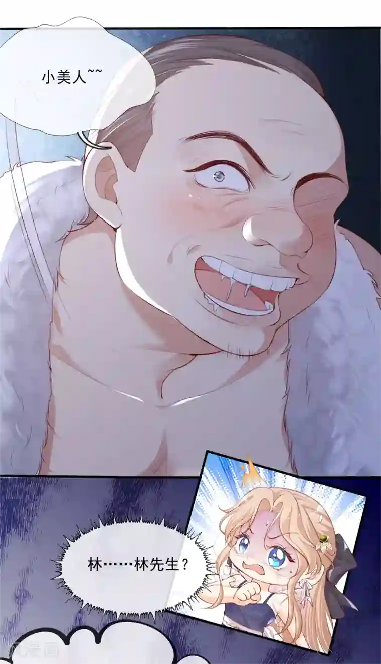 陆总，你老婆又上热搜啦！第1话 放开我的女朋友！