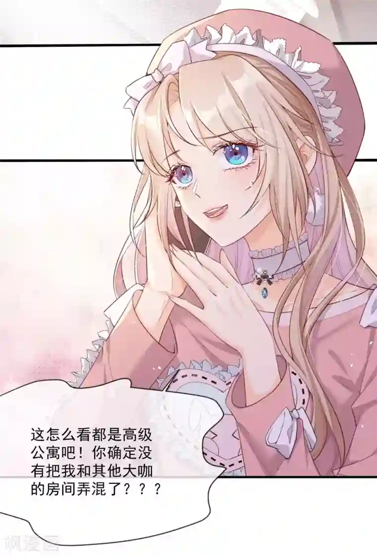 陆总，你老婆又上热搜啦！第3话 大姐，请不要妨碍我们拍戏！