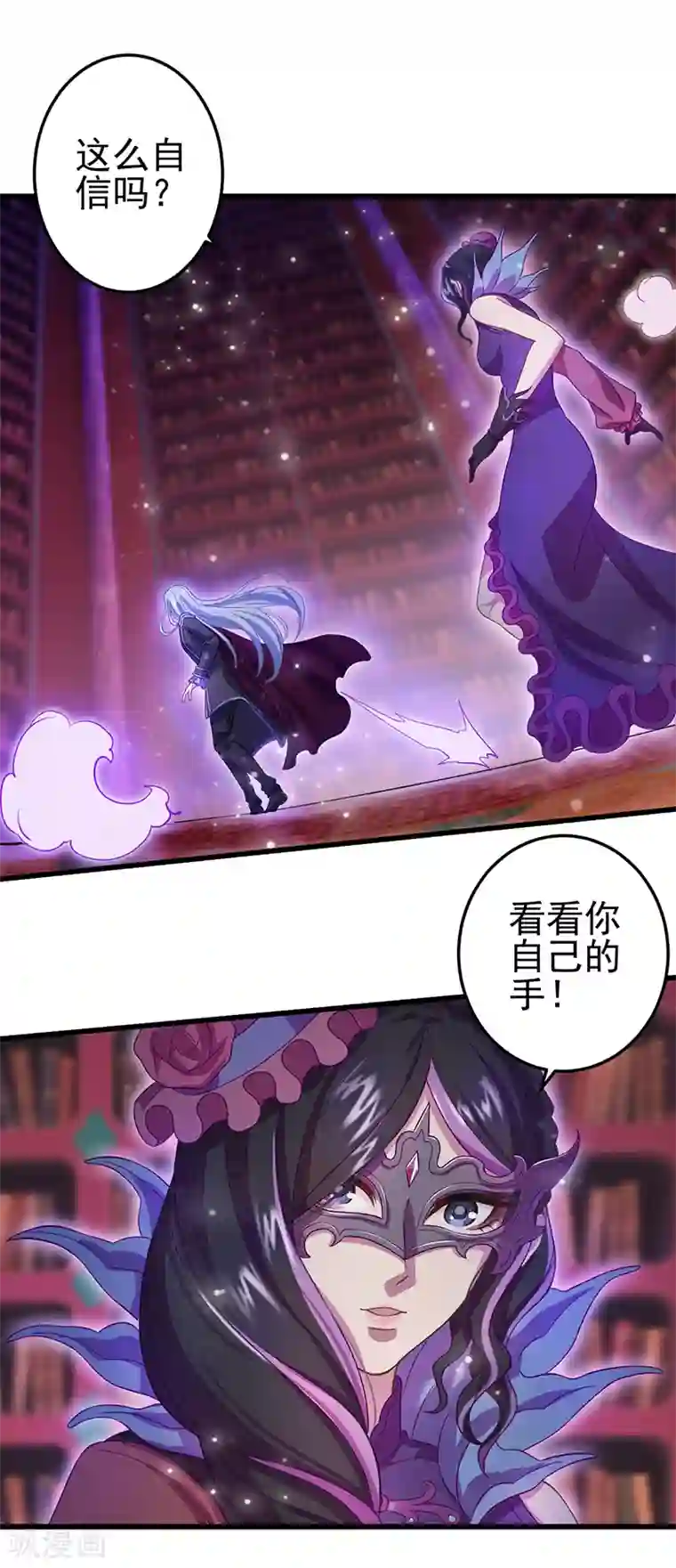 精灵梦叶罗丽第九季第1话 毒夕绯与黎灰的对决