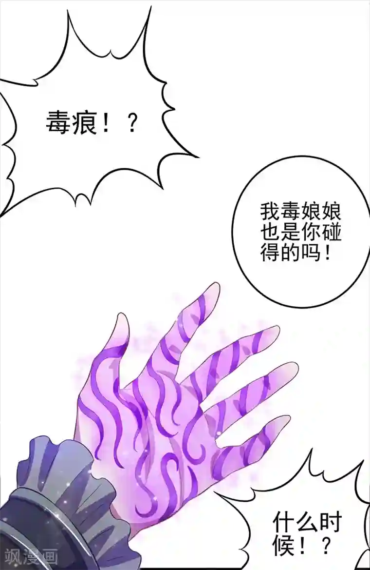 精灵梦叶罗丽第九季第1话 毒夕绯与黎灰的对决