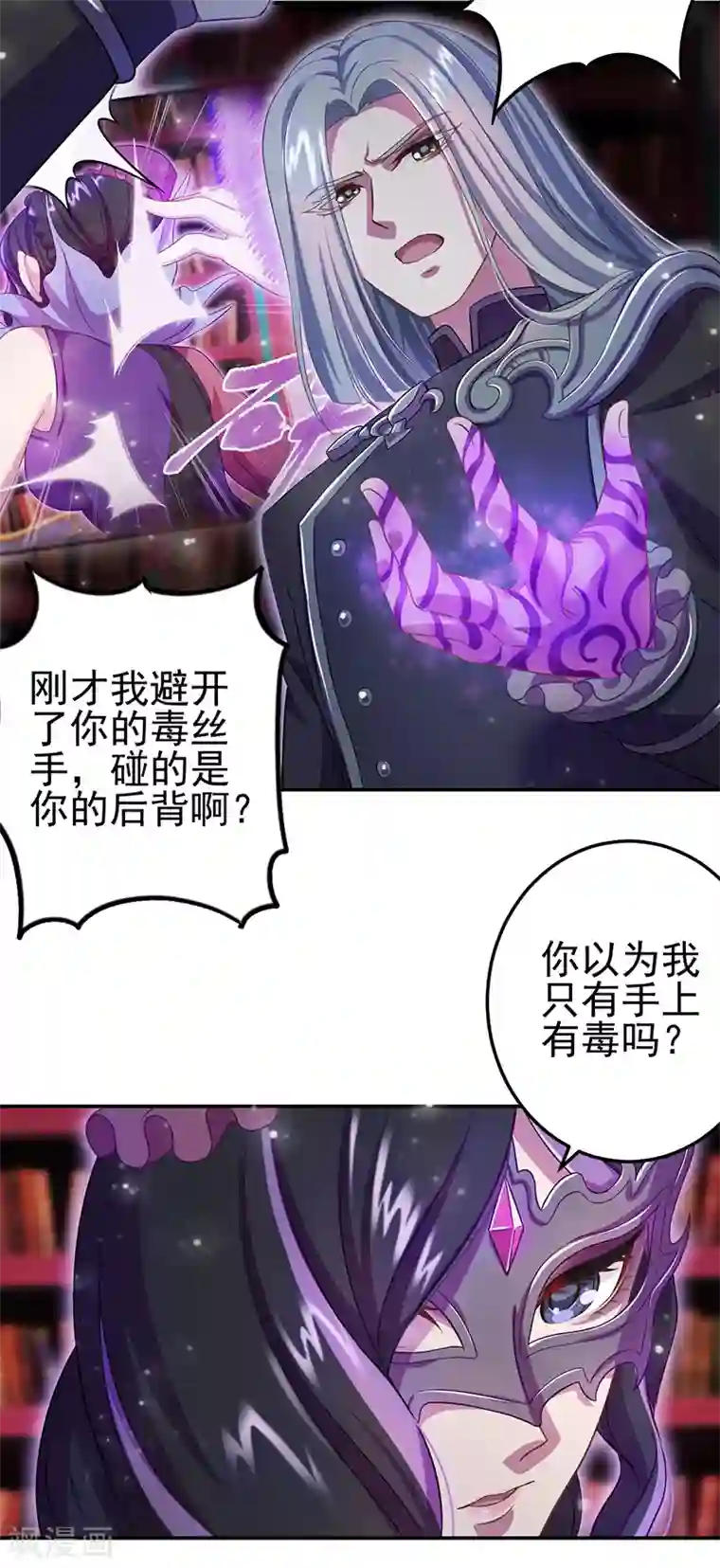 精灵梦叶罗丽第九季第1话 毒夕绯与黎灰的对决