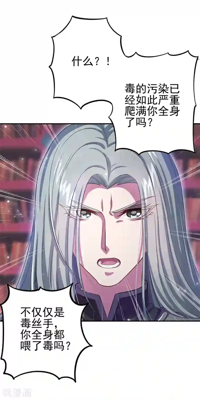 精灵梦叶罗丽第九季第1话 毒夕绯与黎灰的对决