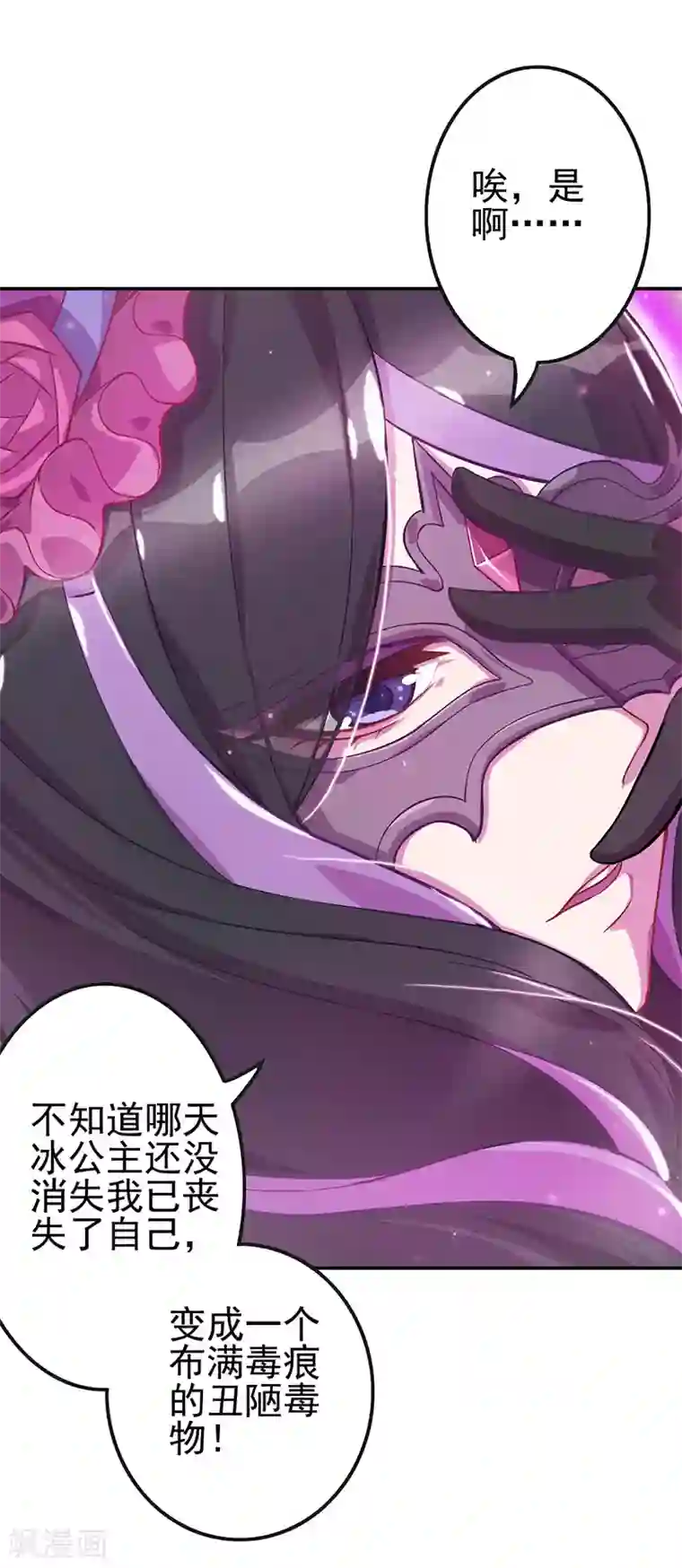 精灵梦叶罗丽第九季第1话 毒夕绯与黎灰的对决