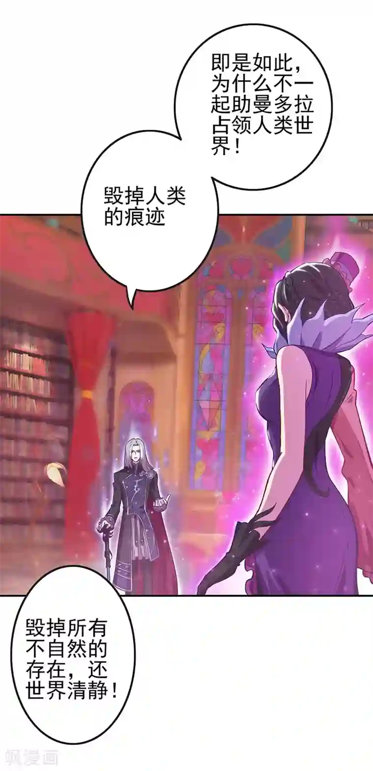 精灵梦叶罗丽第九季第1话 毒夕绯与黎灰的对决