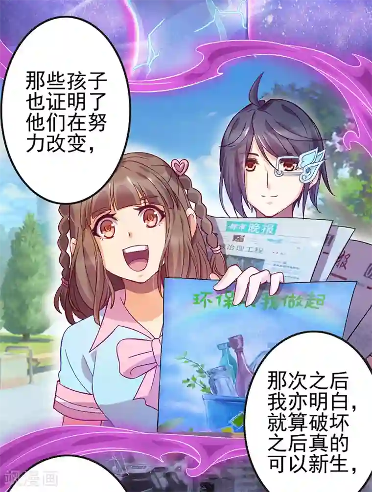 精灵梦叶罗丽第九季第1话 毒夕绯与黎灰的对决