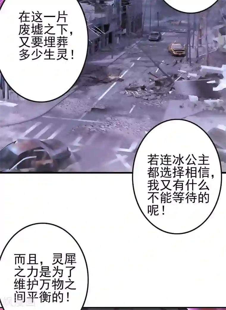 精灵梦叶罗丽第九季第1话 毒夕绯与黎灰的对决