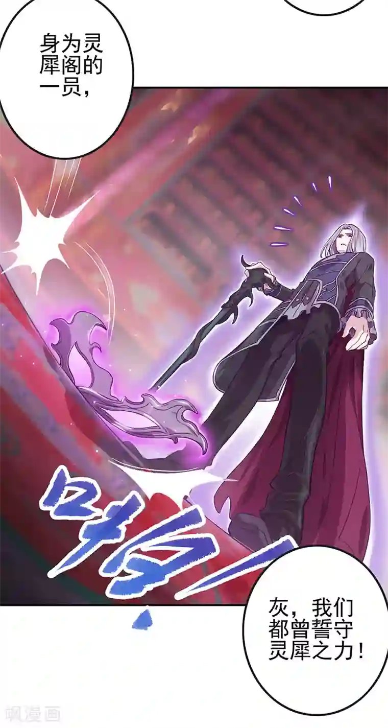 精灵梦叶罗丽第九季第1话 毒夕绯与黎灰的对决