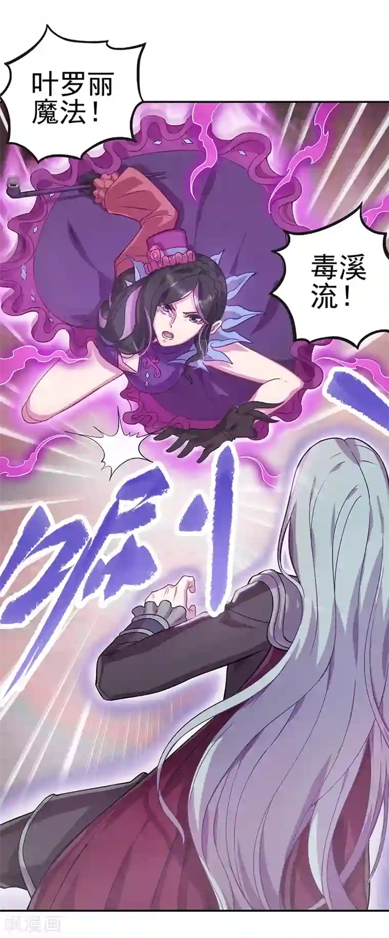 精灵梦叶罗丽第九季第1话 毒夕绯与黎灰的对决