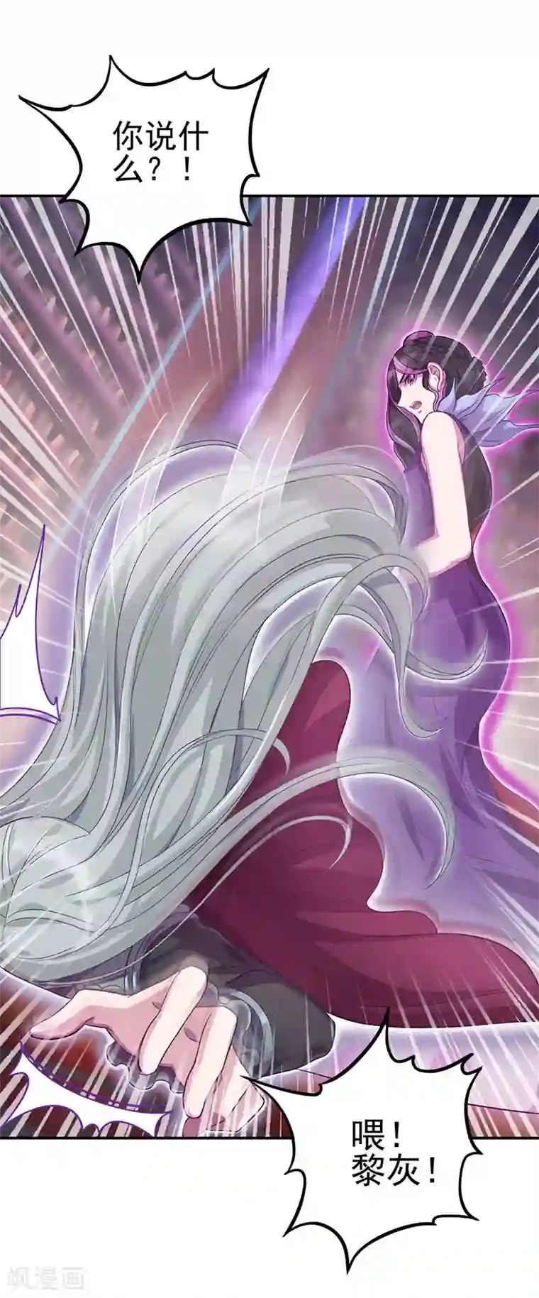 精灵梦叶罗丽第九季第1话 毒夕绯与黎灰的对决