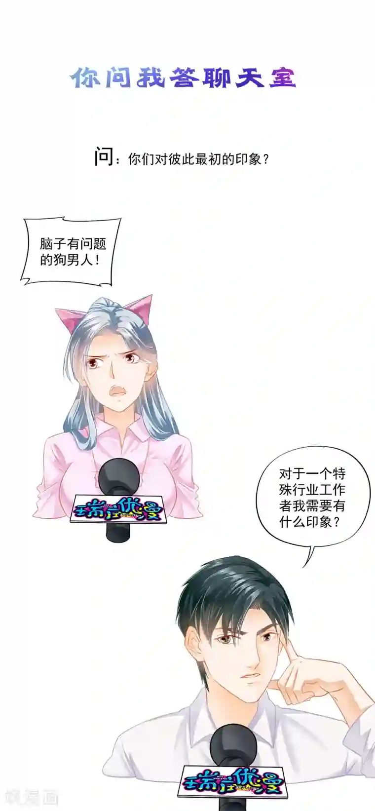 隐婚厚爱：北爷追妻忙人物档案