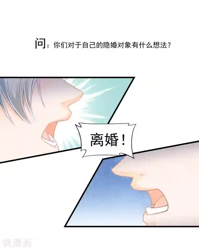 隐婚厚爱：北爷追妻忙人物档案