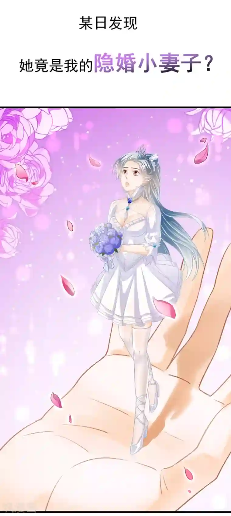 隐婚厚爱：北爷追妻忙人物档案