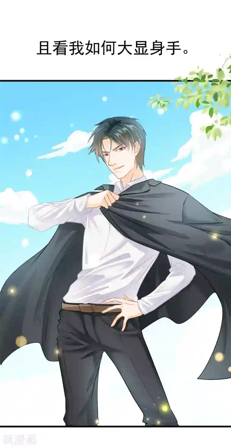 隐婚厚爱：北爷追妻忙人物档案