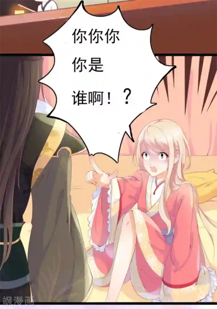 将军求放过第1话