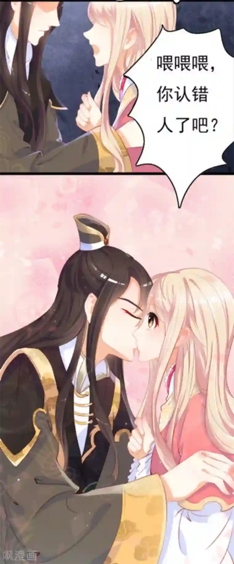 将军求放过第1话