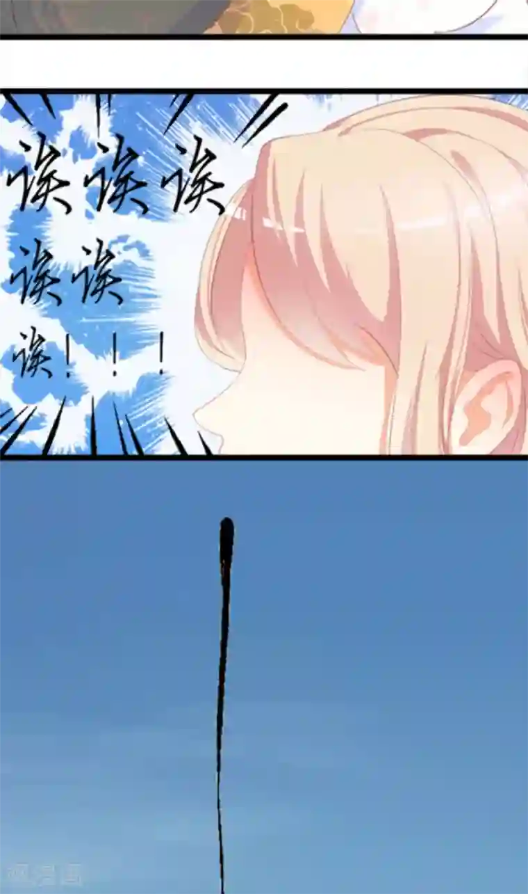 将军求放过第1话