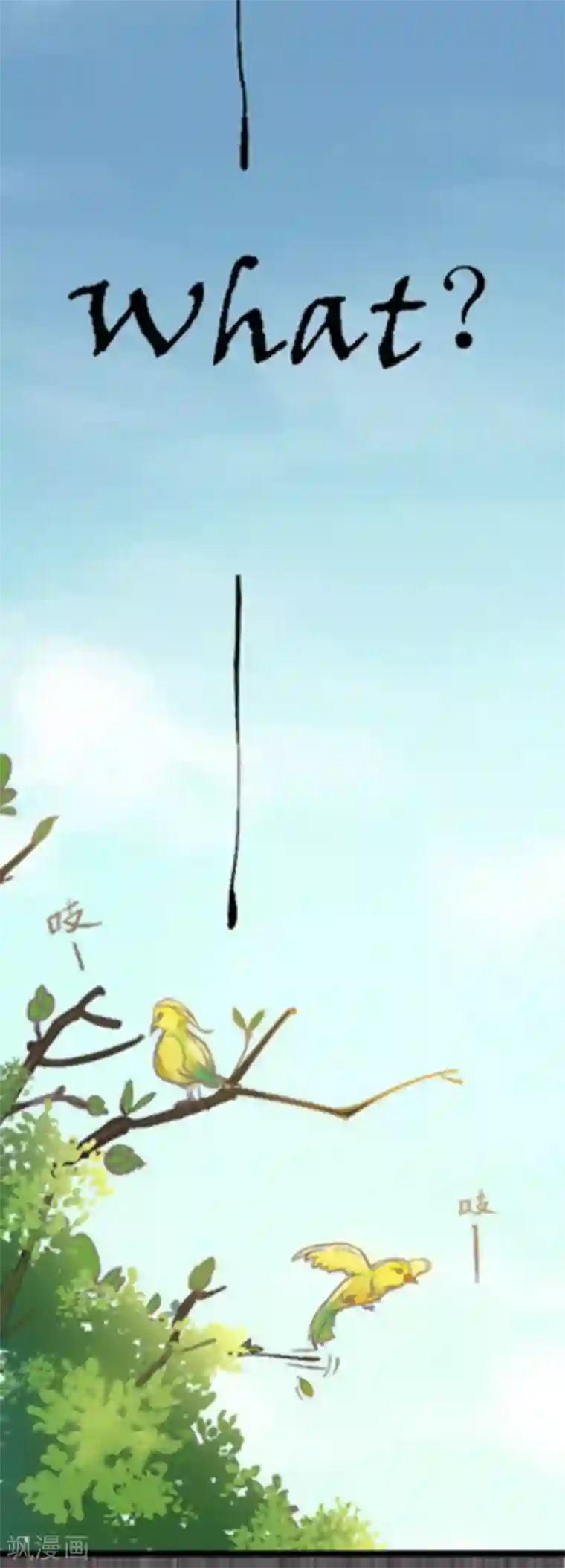 将军求放过第1话