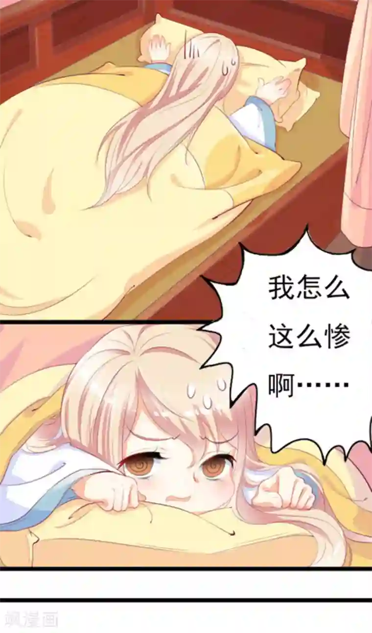 将军求放过第1话