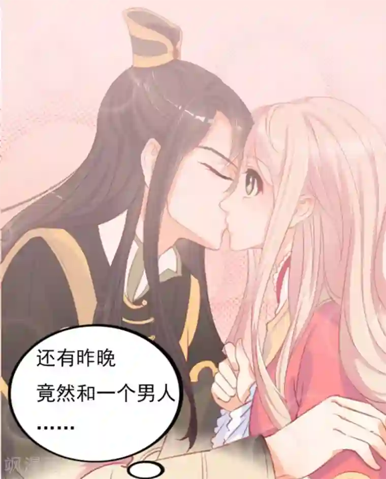 将军求放过第1话