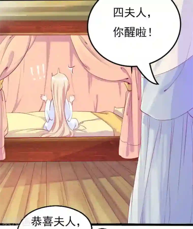 将军求放过第1话