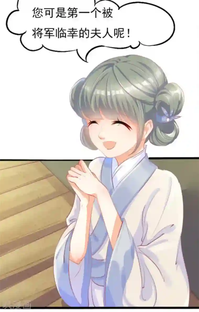 将军求放过第1话
