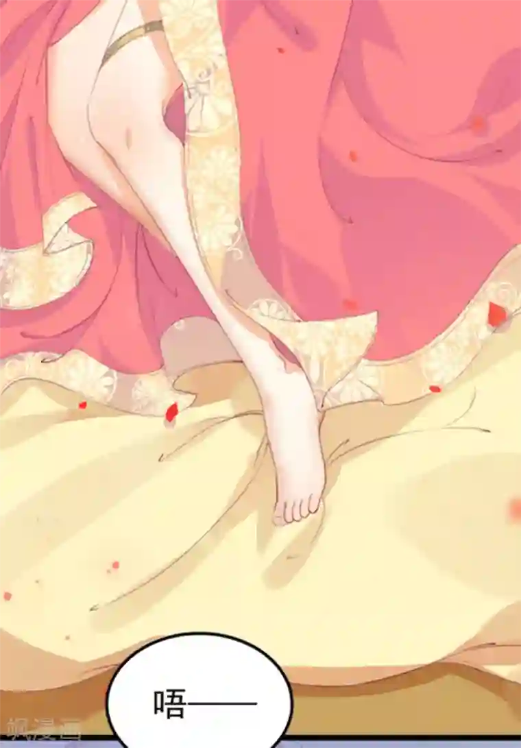 将军求放过第1话