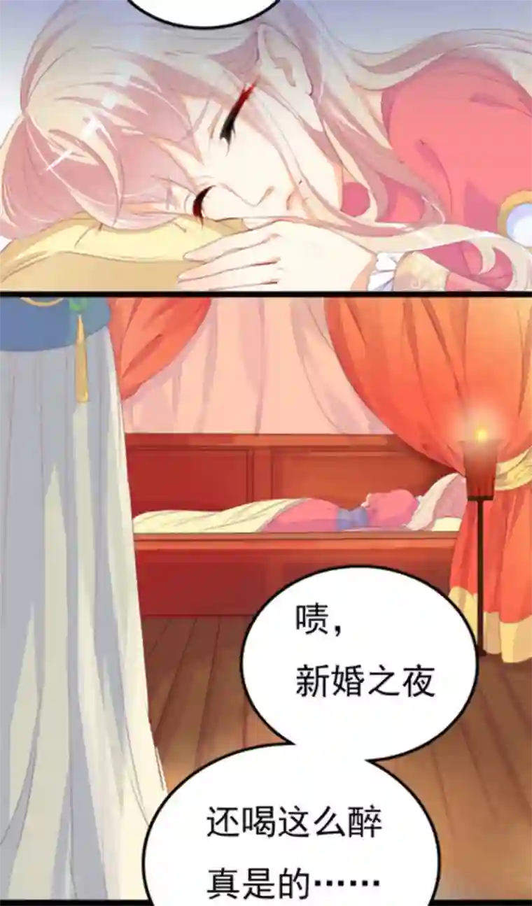 将军求放过第1话