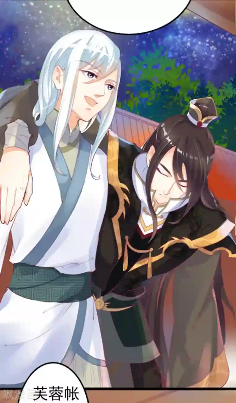 将军求放过第1话