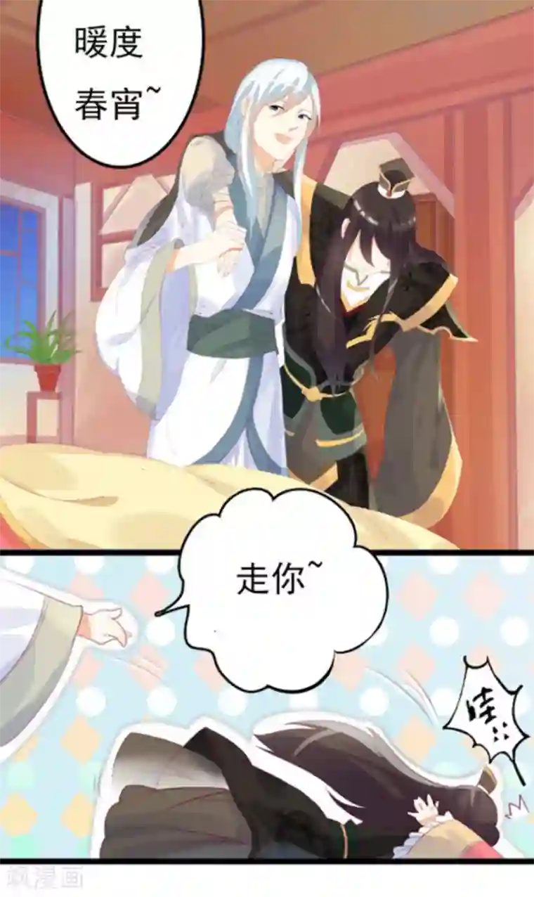 将军求放过第1话