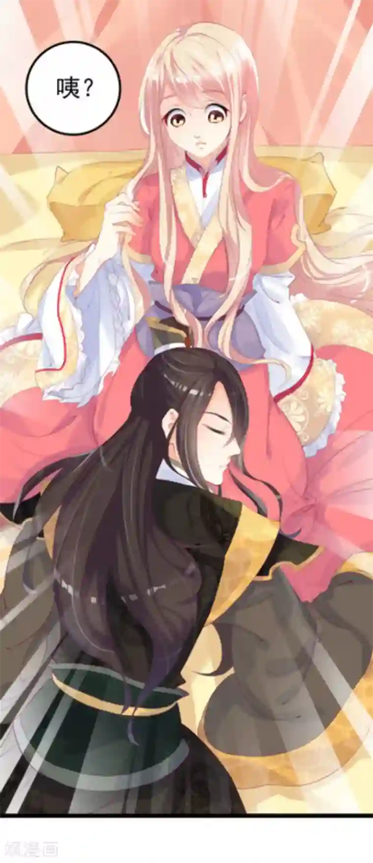 将军求放过第1话