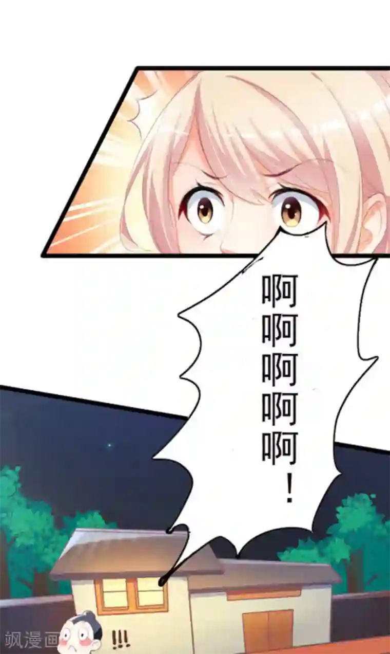 将军求放过第1话