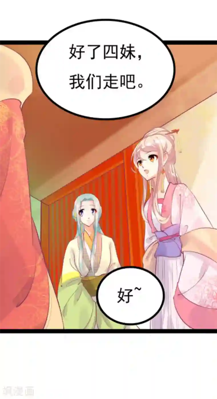 将军求放过第3话