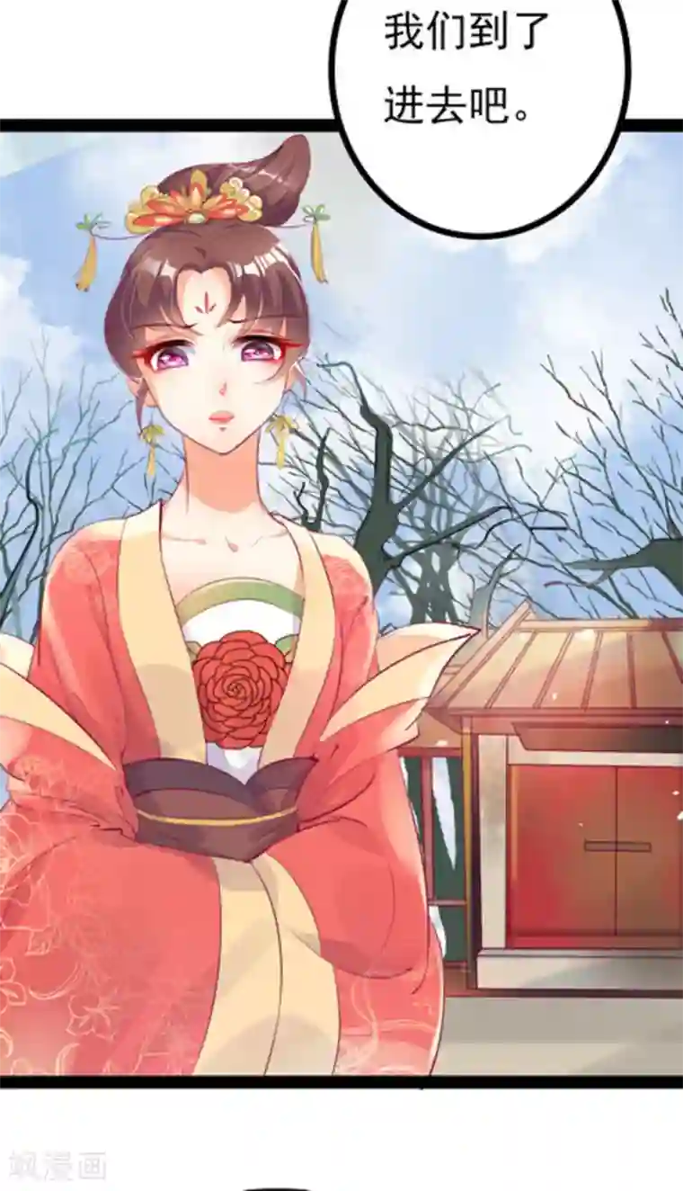 将军求放过第3话