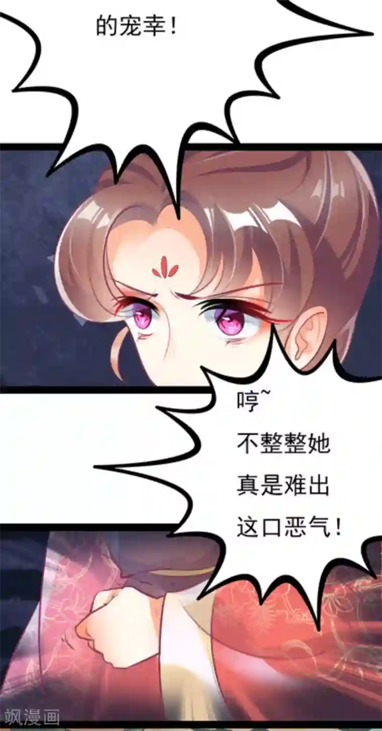 将军求放过第4话