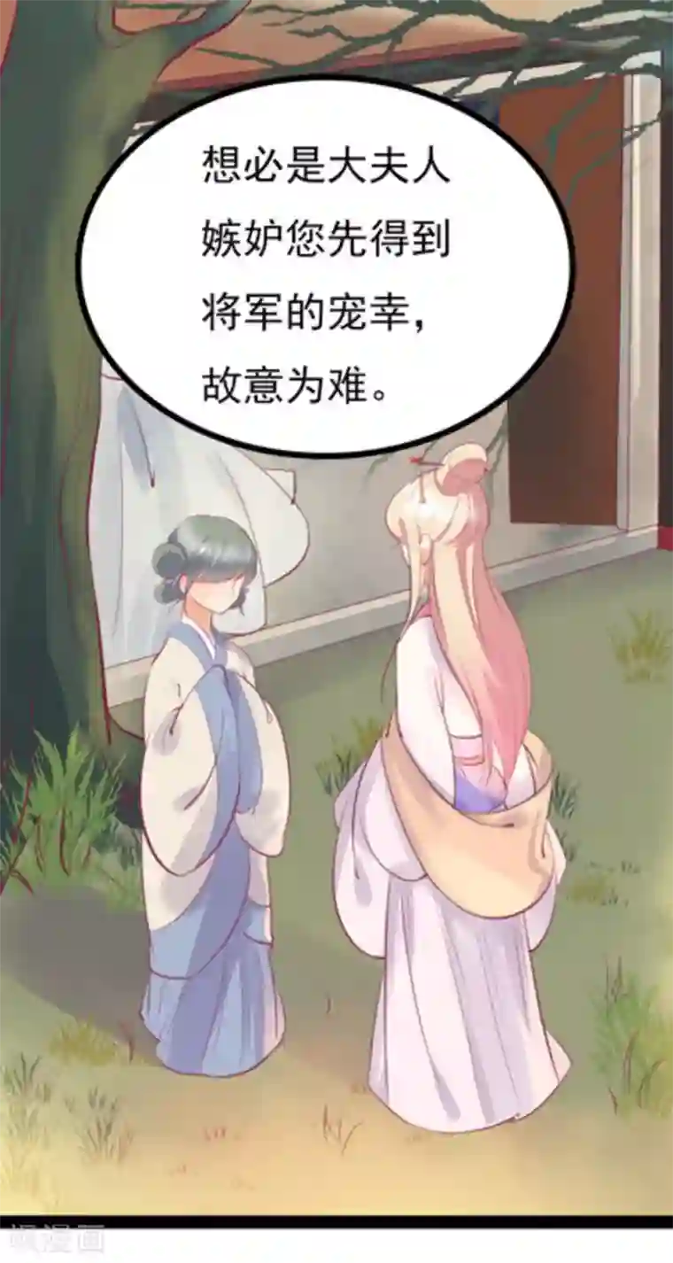 将军求放过第4话