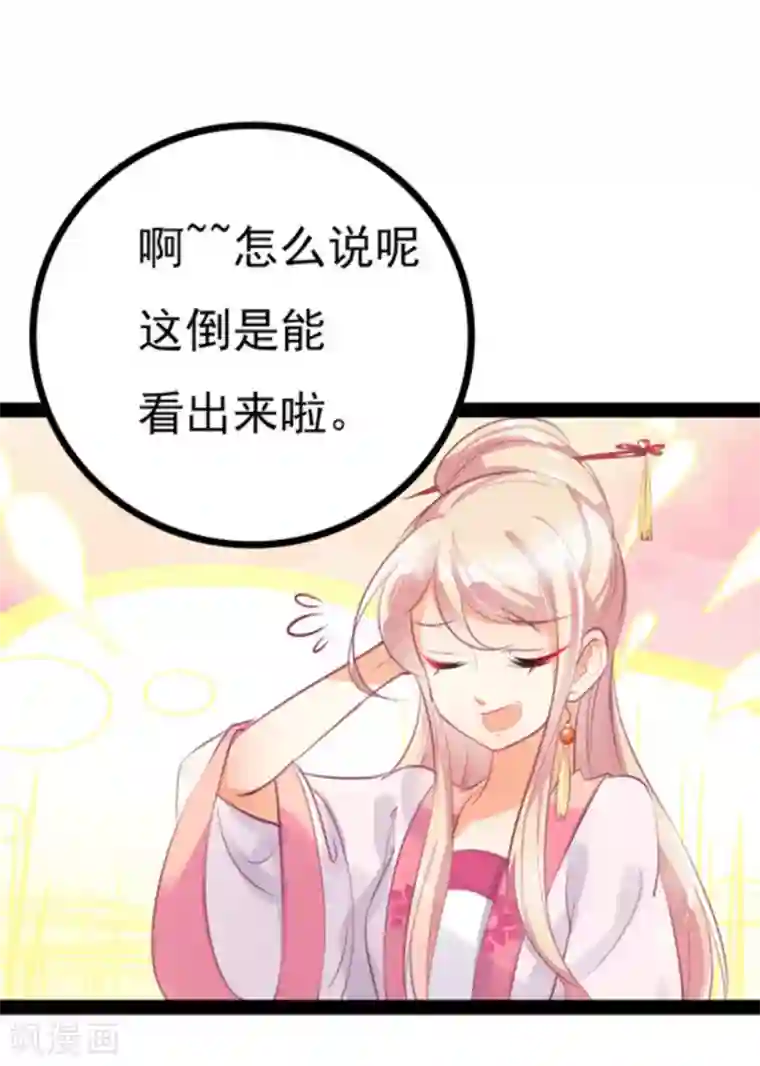 将军求放过第4话