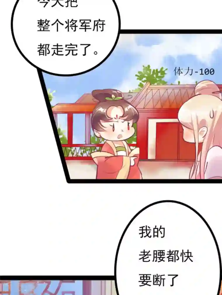 将军求放过第4话