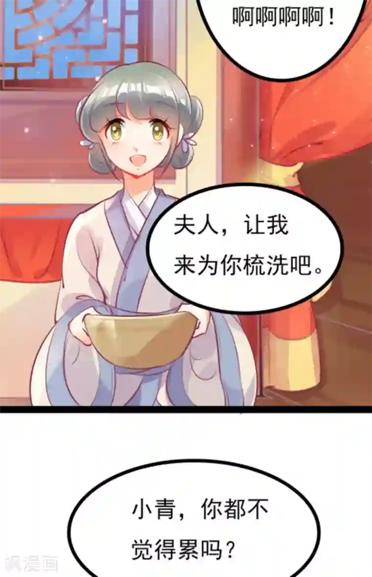 将军求放过第4话