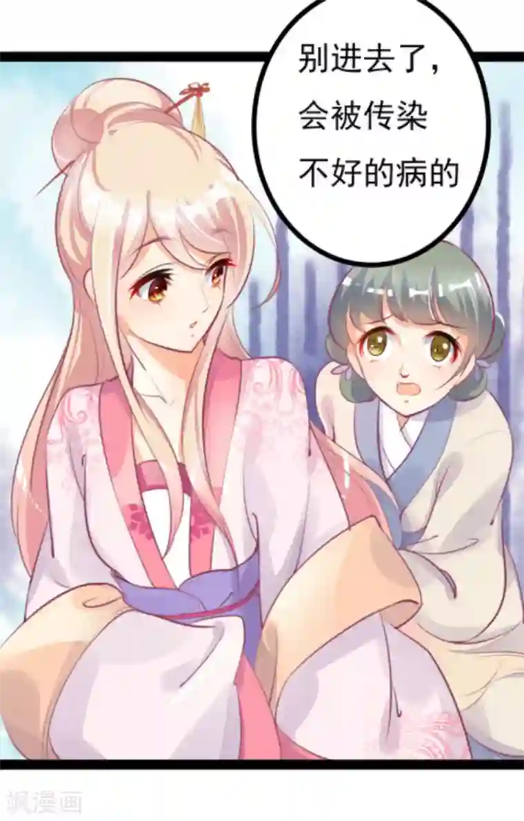 将军求放过第4话