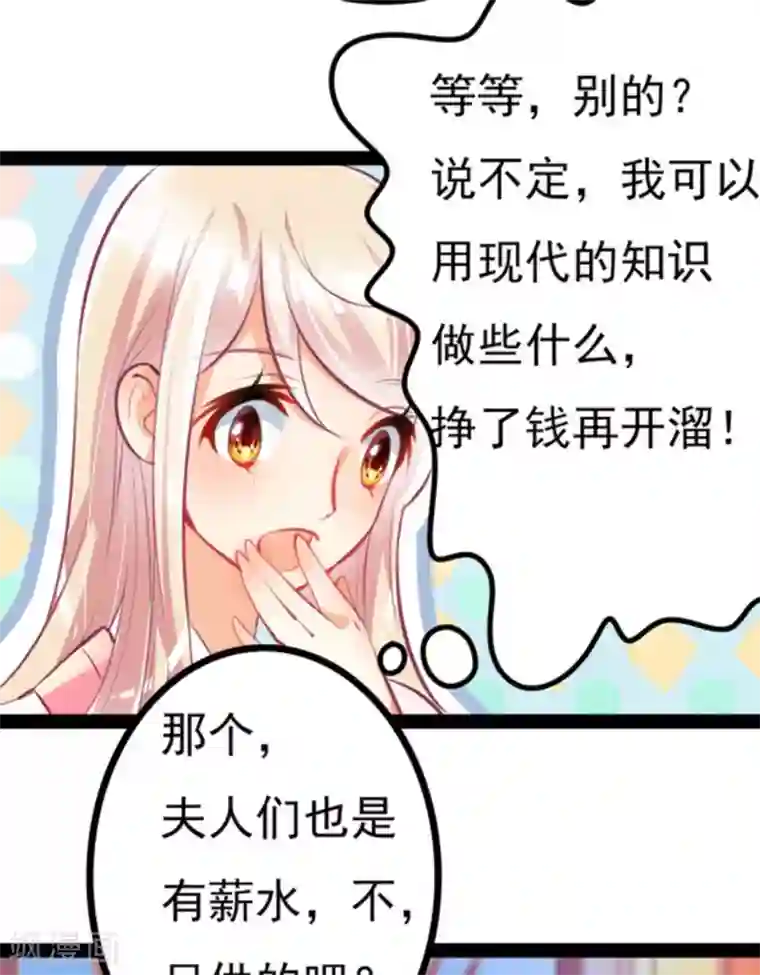 将军求放过第4话