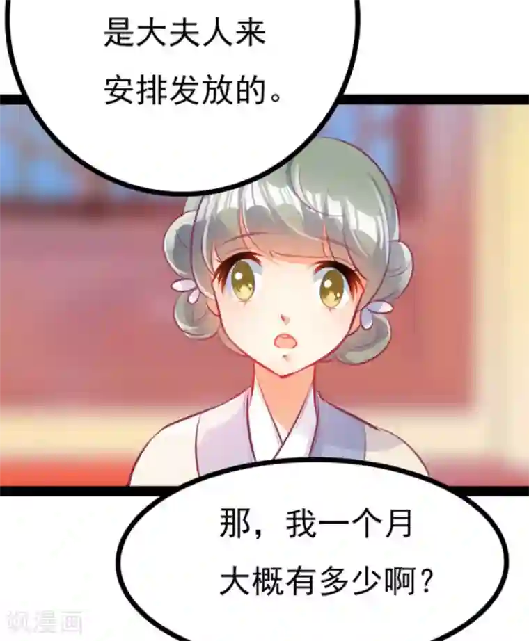 将军求放过第4话