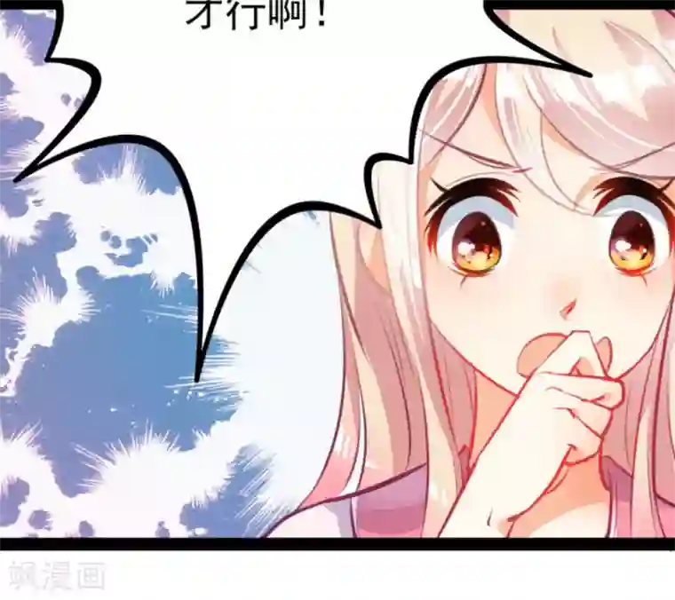 将军求放过第4话