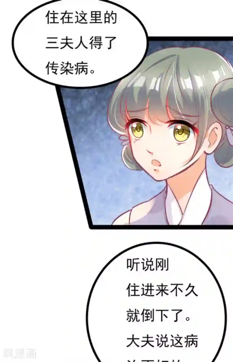 将军求放过第4话