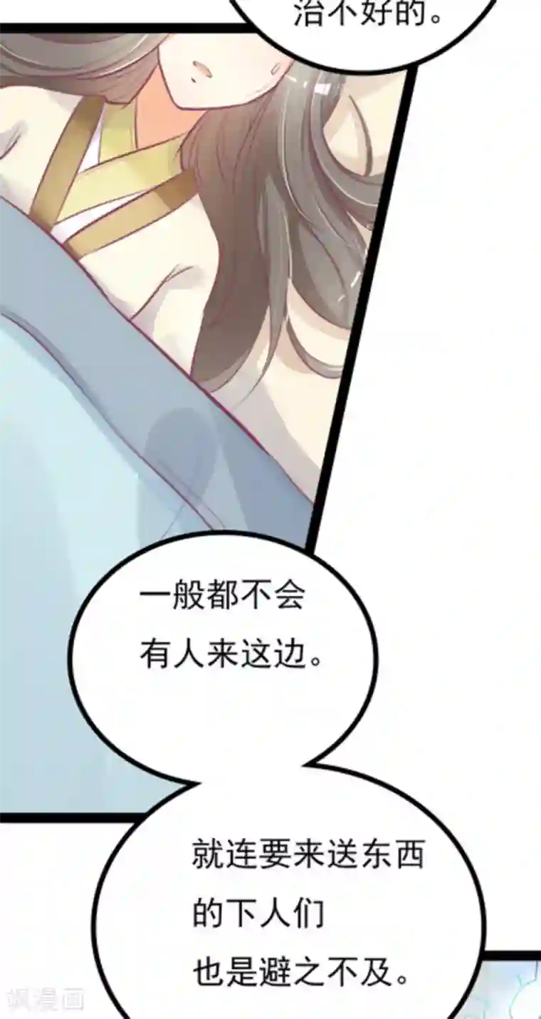 将军求放过第4话