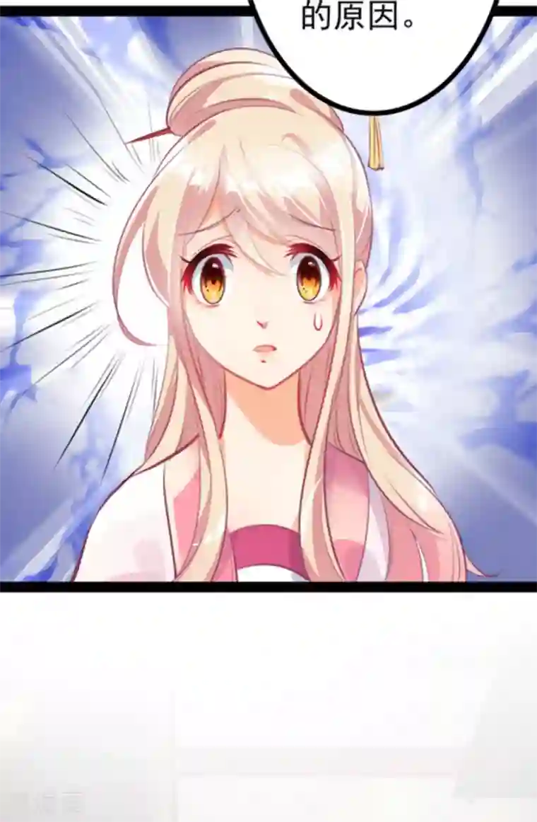 将军求放过第4话