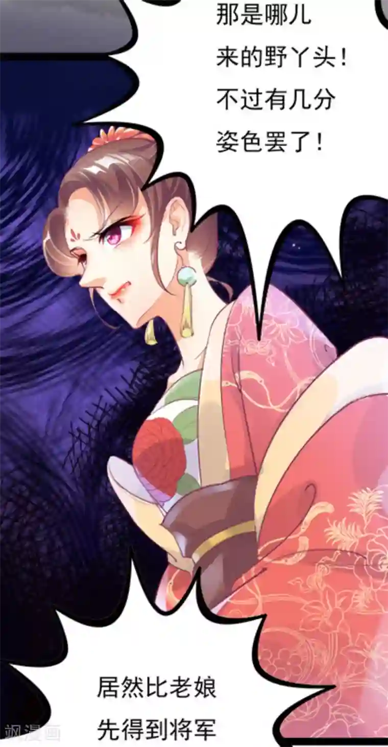 将军求放过第4话