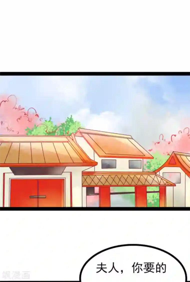 将军求放过第5话