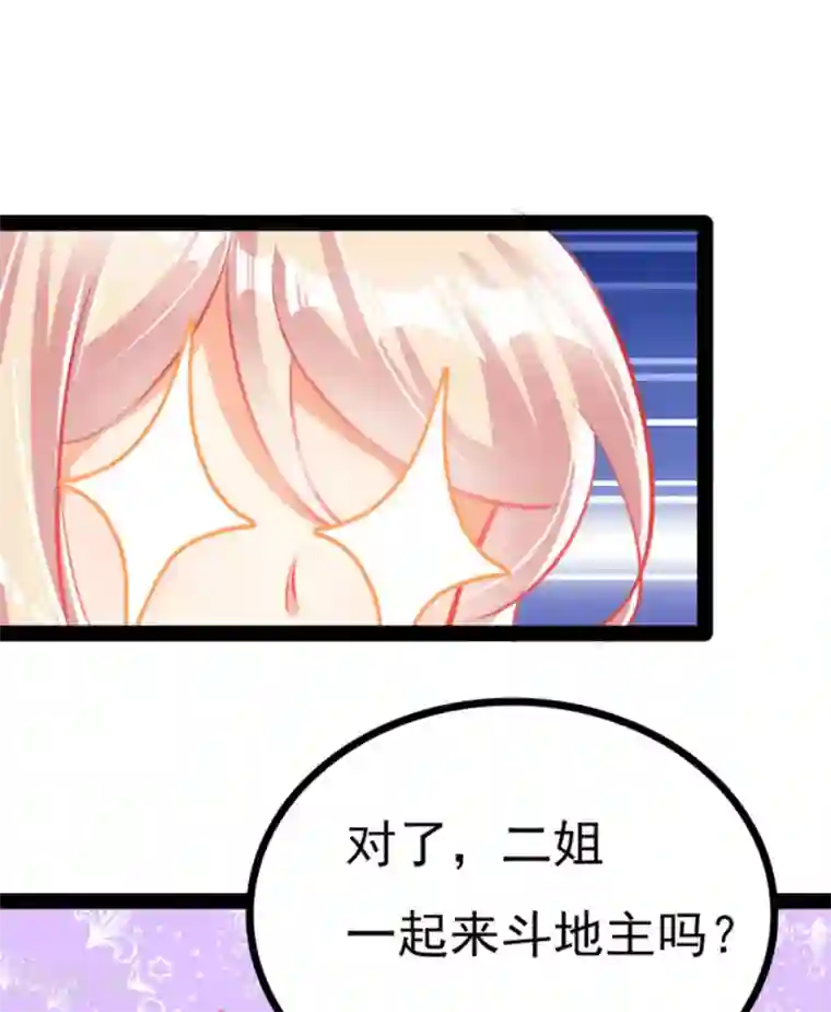 将军求放过第5话