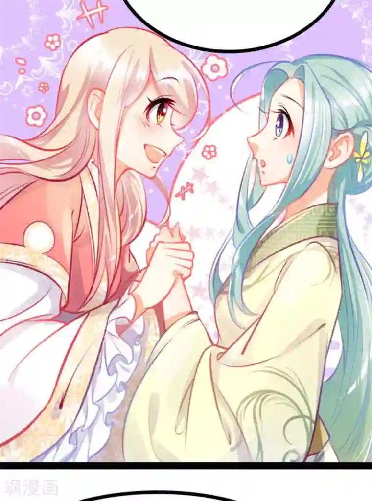 将军求放过第5话