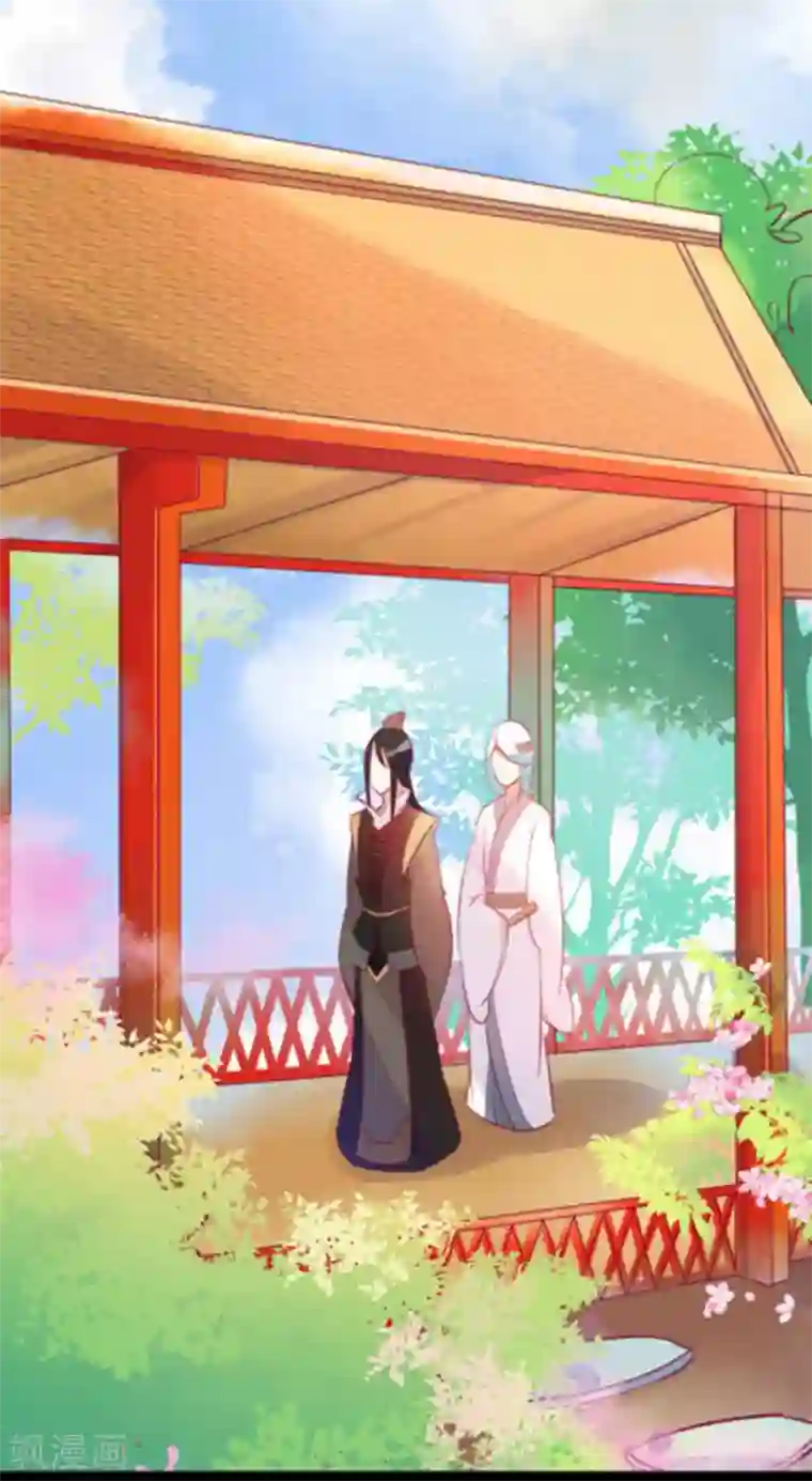 将军求放过第5话